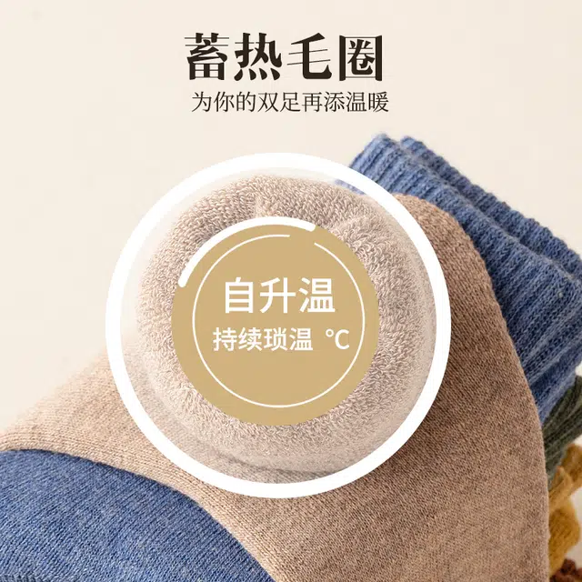睦隆世家 简约加宽罗口舒适不勒脚加厚毛圈保暖中筒袜 男女同款 组合装