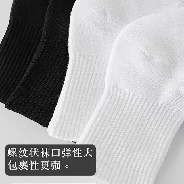 睦隆世家 经典纯色休闲百搭舒适透气不勒脚中筒袜 男女同款 组合装
