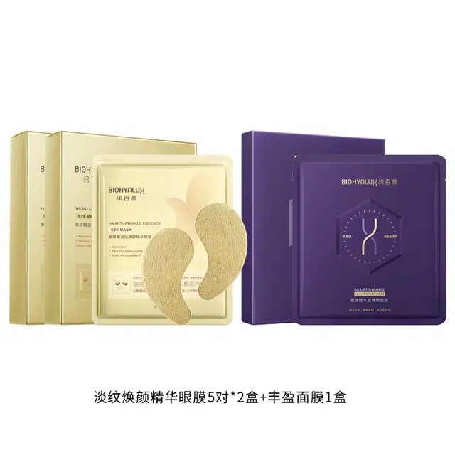 润百颜淡纹眼膜贴淡化干纹紧致补水保湿丰盈面膜