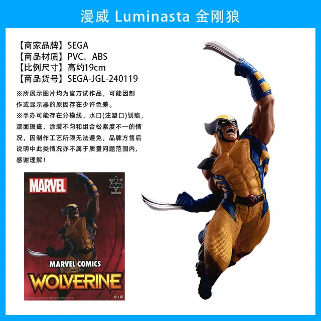 SEGA Luminasta