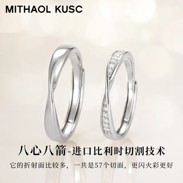 MITHAOL KUSC D1 S925