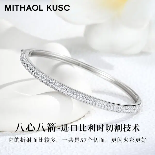 MITHAOL KUSC S925