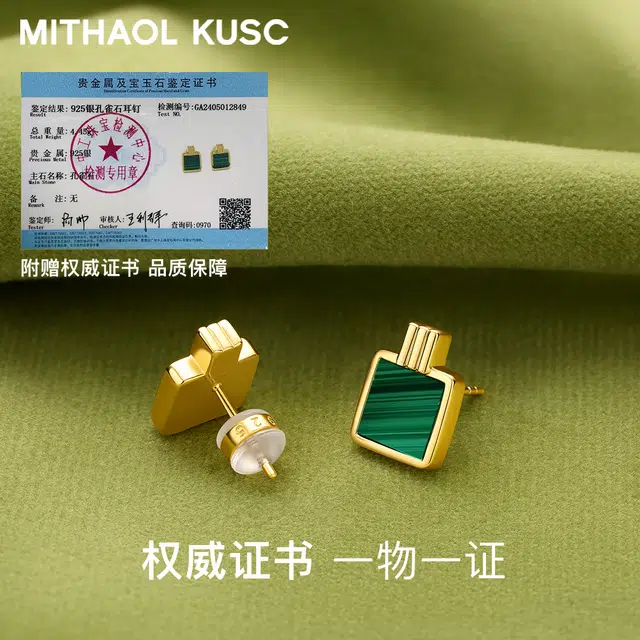 MITHAOL KUSC 925