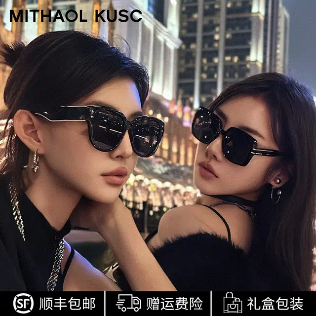 MITHAOL KUSC TR90