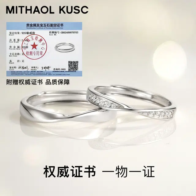 MITHAOL KUSC D1 S925