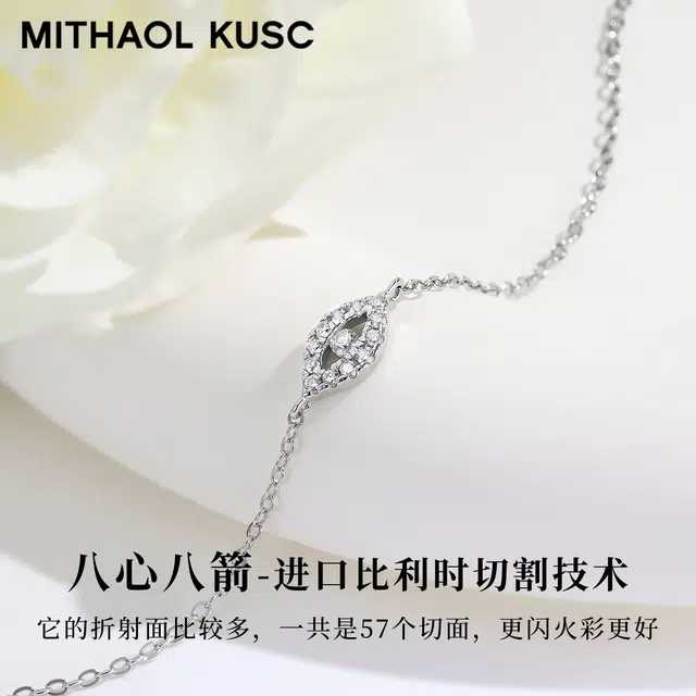 MITHAOL KUSC 925