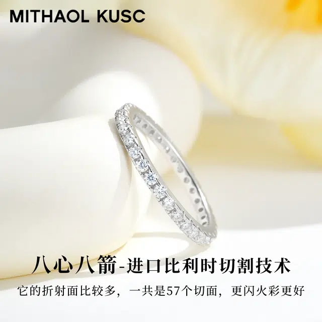 MITHAOL KUSC D S925