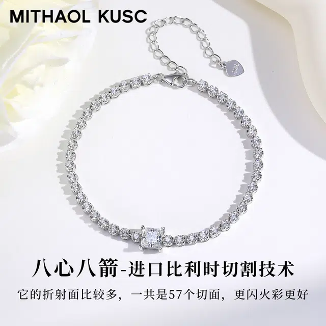 MITHAOL KUSC 925