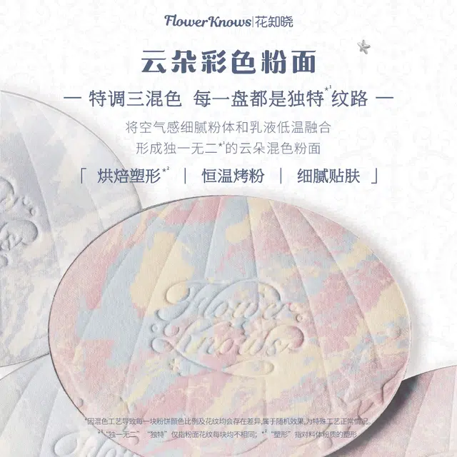 花知晓 贝壳珍珠系列蜜粉饼 修饰肤色哑光自然雾面