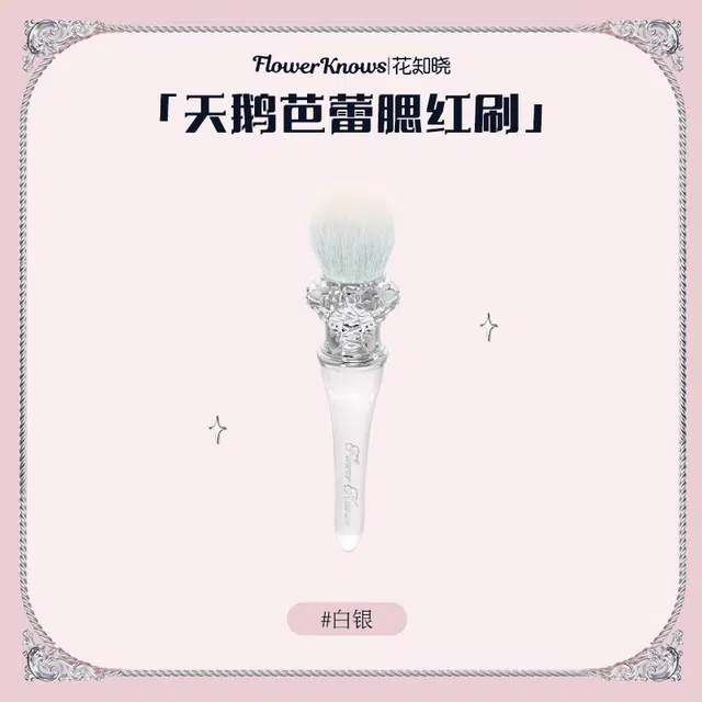 花知晓 天鹅芭蕾系列桃心腮红刷 柔软