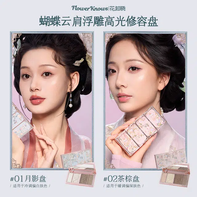 花知晓 蝴蝶云肩系列彩妆套装 易上色自然玻璃唇