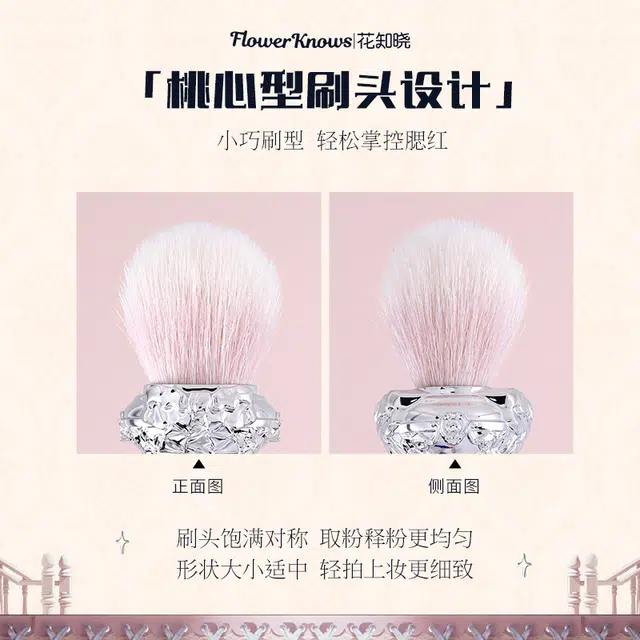 花知晓 天鹅芭蕾系列桃心腮红刷 柔软