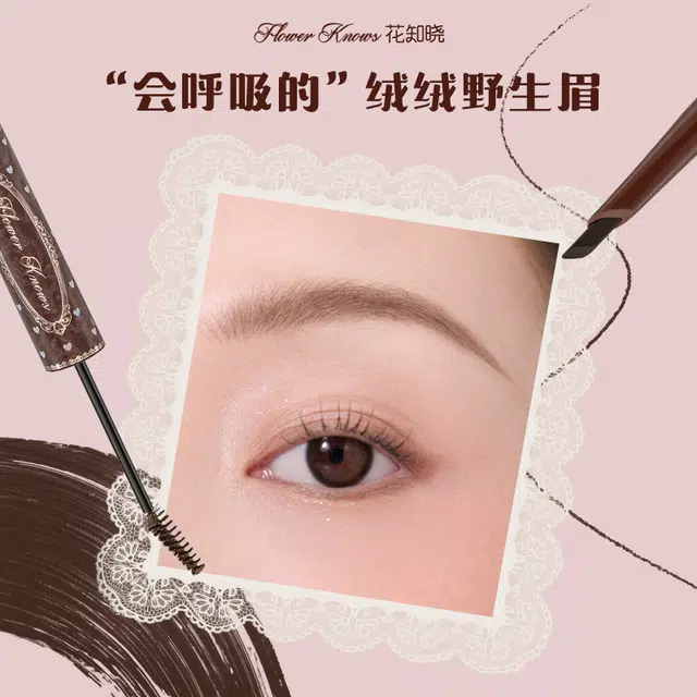 花知晓 甜心小熊系列双头染眉膏眉笔 易上色