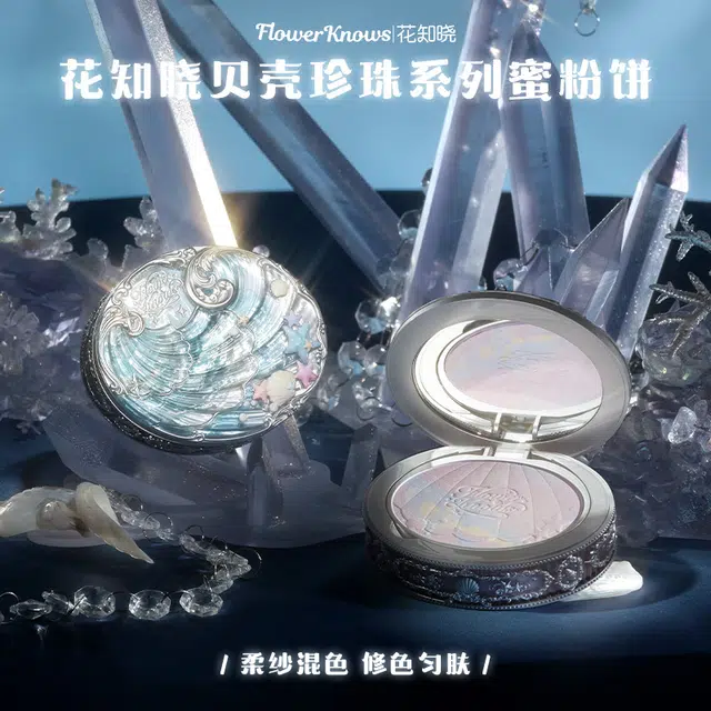 花知晓 贝壳珍珠系列蜜粉饼 修饰肤色哑光自然雾面