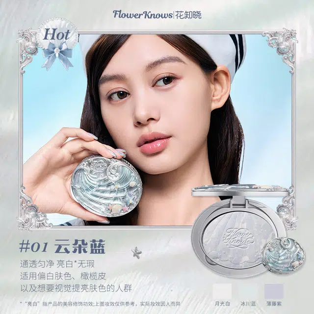 花知晓 贝壳珍珠系列蜜粉饼 修饰肤色哑光自然雾面
