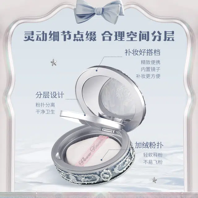 花知晓 贝壳珍珠系列蜜粉饼 修饰肤色哑光自然雾面