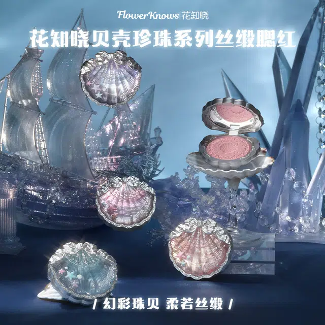 花知晓 贝壳珍珠系列丝缎腮红 哑光气色雾面