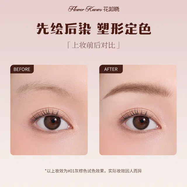 花知晓 甜心小熊系列双头染眉膏眉笔 易上色