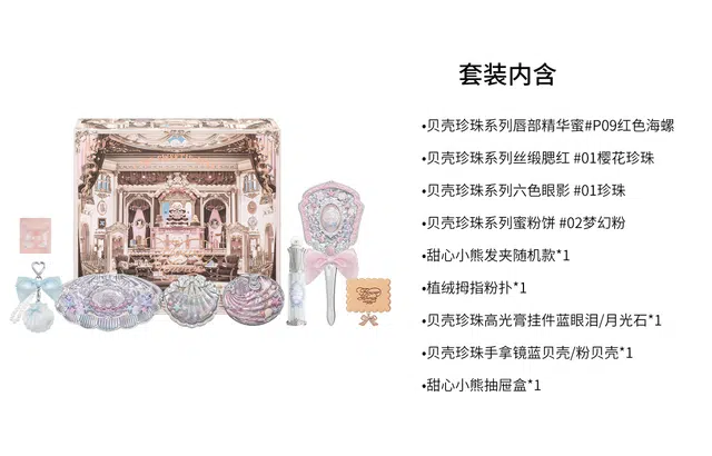 花知晓 海雾拾光彩妆套装 易上色自然 八件套