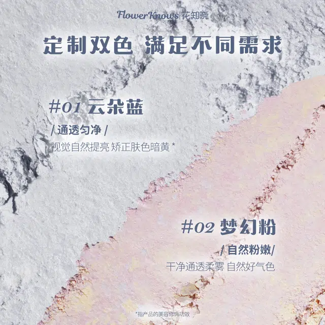 花知晓 贝壳珍珠系列蜜粉饼 修饰肤色哑光自然雾面