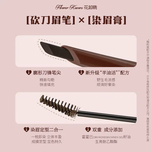 花知晓 甜心小熊系列双头染眉膏眉笔 易上色