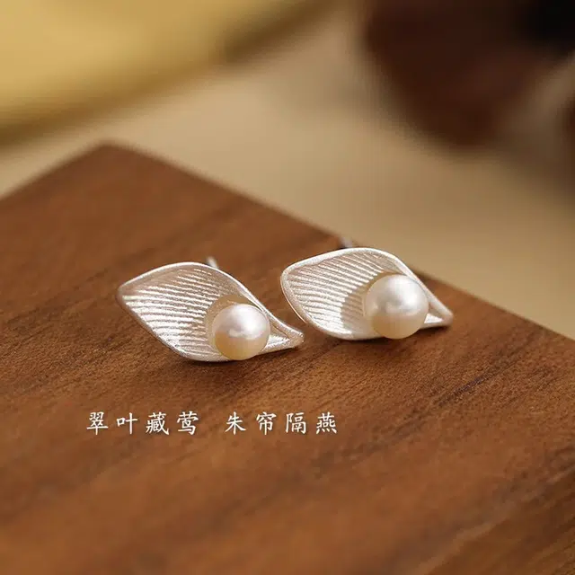 遇点 树叶新中式小众精致时尚设计感个性 养耳洞 日常通勤节日 淡水珍珠 耳钉 女款