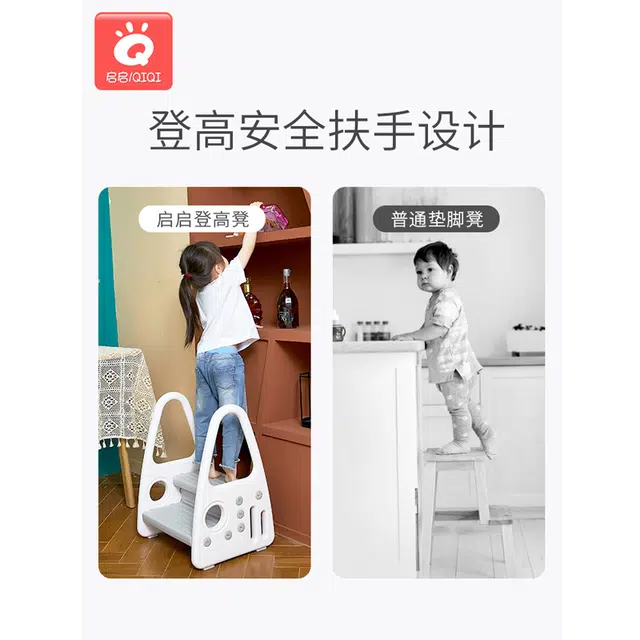 启启 脚踏凳 带扶手 家用小楼梯 防滑 早教益智玩具