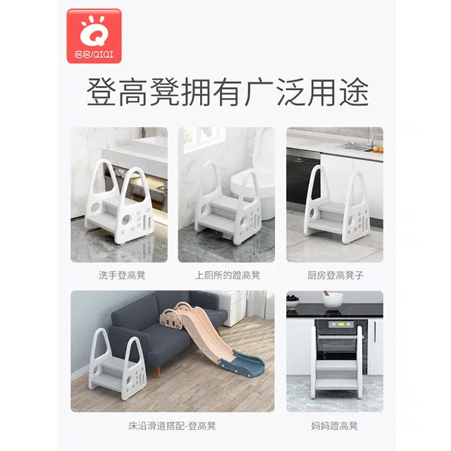 启启 脚踏凳 带扶手 家用小楼梯 防滑 早教益智玩具