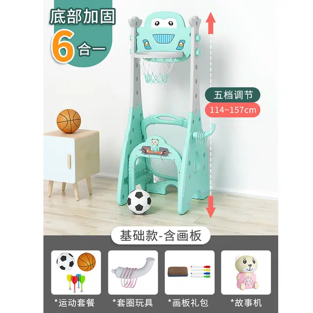 启启 可升降 宝宝皮球运动室内篮球框 多功能投篮架 早教益智玩具