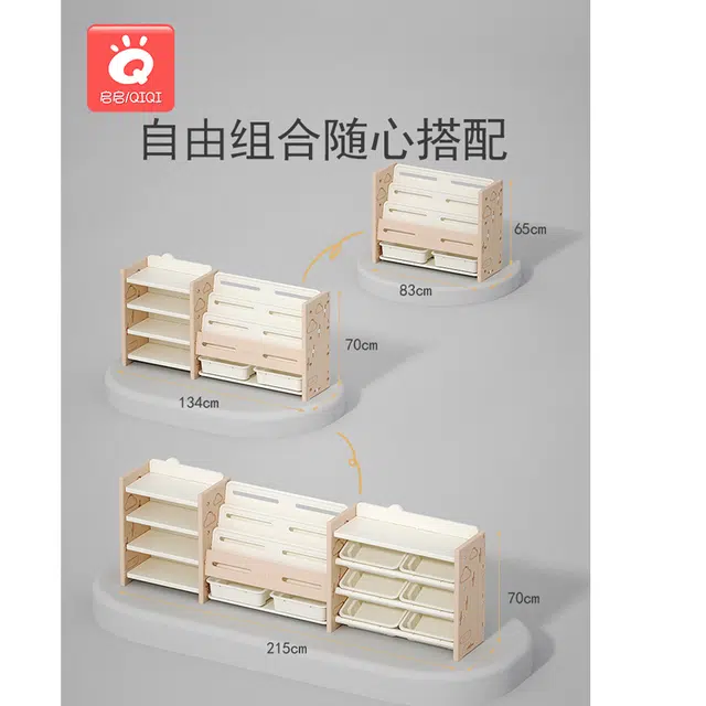 启启 收纳架 置物架 绘本架书架二合一组合柜 分类整理 早教益智玩具