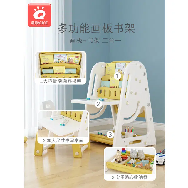 启启 多功能书架置物架 落地绘画架 带写字台 早教益智玩具 组合画板小黑板桌五合一