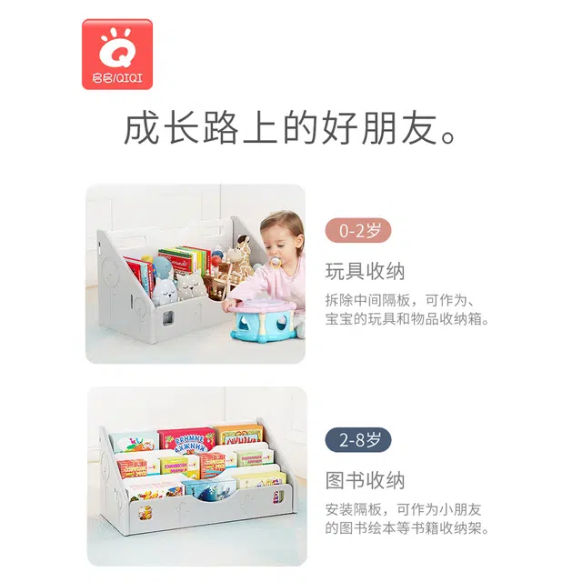启启 小型简易绘本架 桌面收纳筐置物架可移动  积木桌
