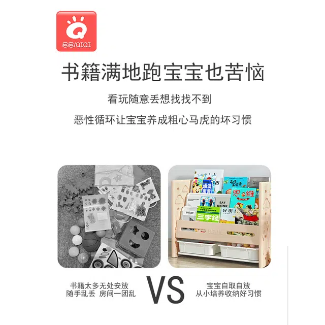 启启 收纳架 置物架 绘本架书架二合一组合柜 分类整理 早教益智玩具