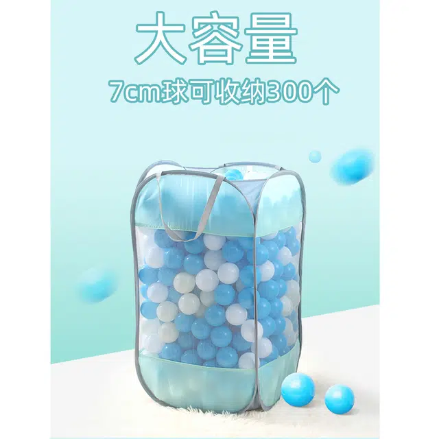 启启 家用室内收纳筐玩具波波球池 折叠网袋彩色海洋球 早教益智玩具
