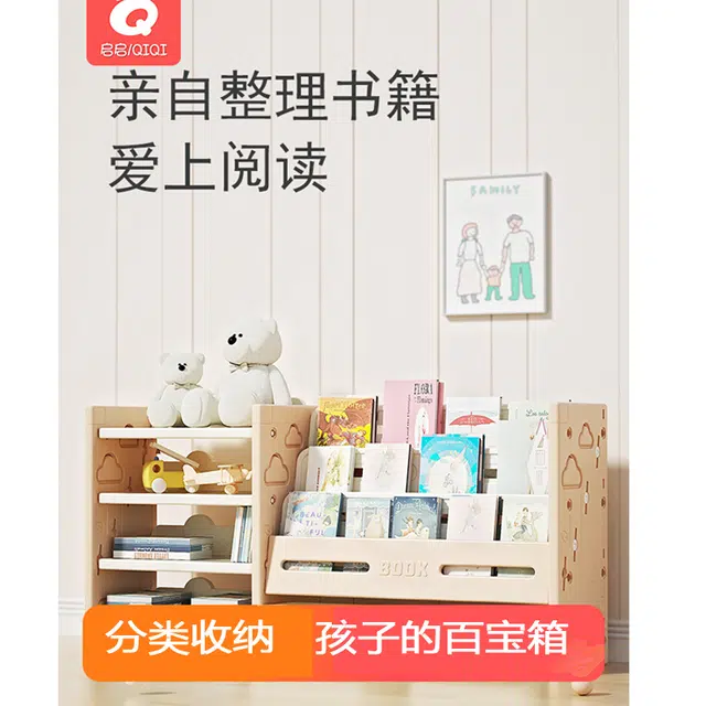 启启 收纳架 置物架 绘本架书架二合一组合柜 分类整理 早教益智玩具