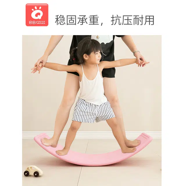 启启 儿童跷跷板 室内感统训练 百变平衡板弯曲 宝宝摇摇聪明板二合一 早教益智玩具