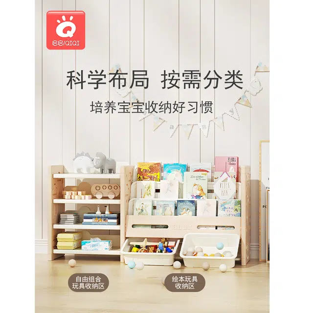 启启 收纳架 置物架 绘本架书架二合一组合柜 分类整理 早教益智玩具