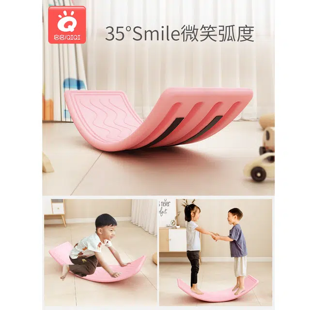 启启 儿童跷跷板 室内感统训练 百变平衡板弯曲 宝宝摇摇聪明板二合一 早教益智玩具