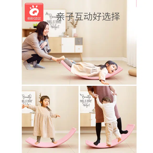 启启 儿童跷跷板 室内感统训练 百变平衡板弯曲 宝宝摇摇聪明板二合一 早教益智玩具