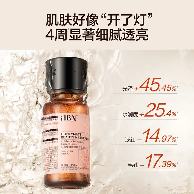 HBN 2.0 150ml*2