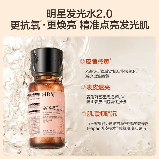 HBN CA 2.0