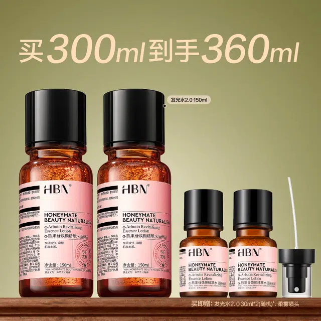 HBN 2.0 150ml