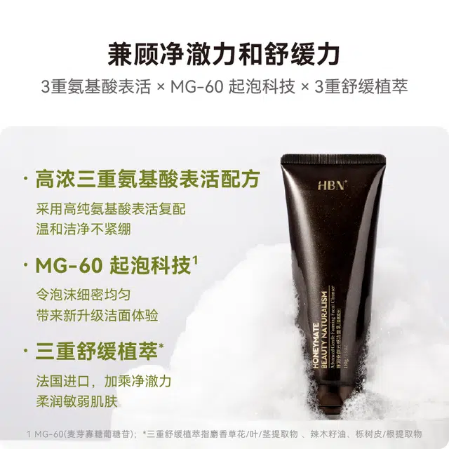 HBN 200g
