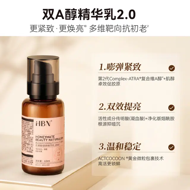 HBN CA 2.0+2.0+