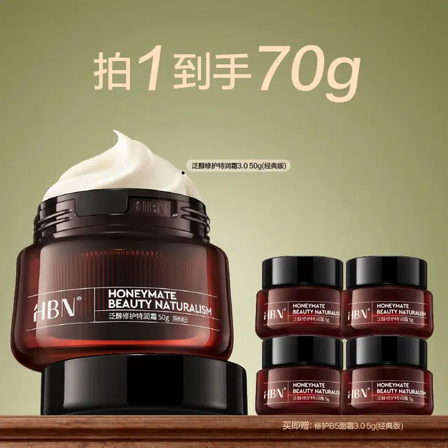HBN 3.0 50g
