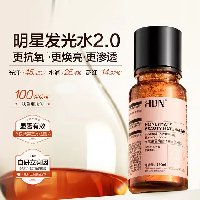 HBN 2.0 150ml*2