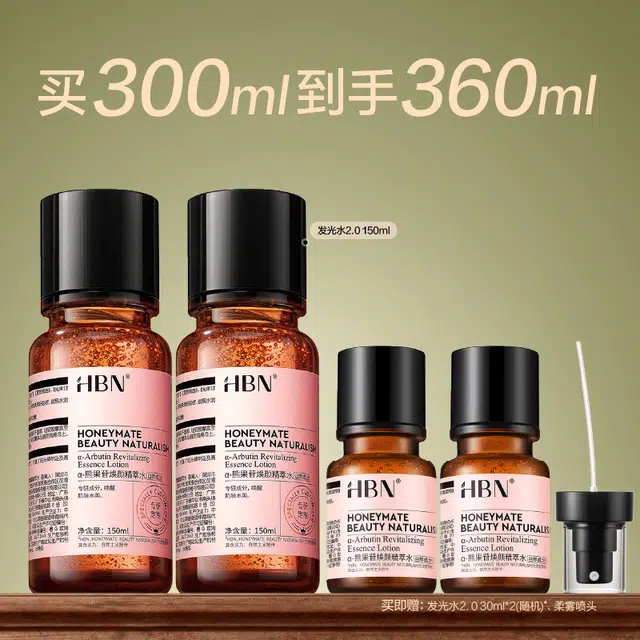 HBN 2.0 150ml