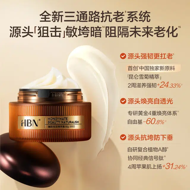 HBN A 50g