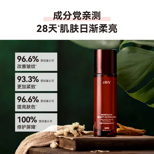 HBN 3A3 100ml