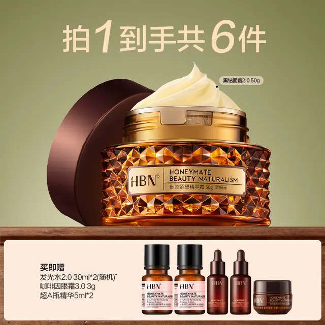HBN CA2.0 50g